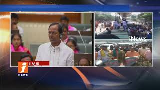 Watch CM KCR Talk About Outsourcing Employees in Assembly | Akbaruddin Owaisi | TS Assembly | iNews Video