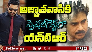 Watch à°®à°°à±‹à°¸à°¾à°°à°¿ à°¯à°¨à±â€Œà°Ÿà°¿à°†à°°à±â€Œ, à°ªà°µà°¨à±â€Œ l jr ntr as special guest to pawan kalyan agnathavasi audio launch Video
