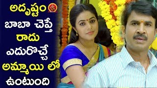 Watch Jayammu Nischayammu Raa Movie Scenes - 2017 Telugu Scenes - Poorna Intro - Srinivas Reddy Interview Video