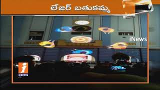 Watch Bathukamma Festival Laser Show In Secunderabad Railway Station | iNews Video