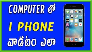 Watch How to install iphone apps on pc or Laptop | Telugu Tech Tuts Video