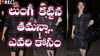 Watch Actress Tamanna Shocking Mass Look at Airport II latest telugu film news updates gossips Video