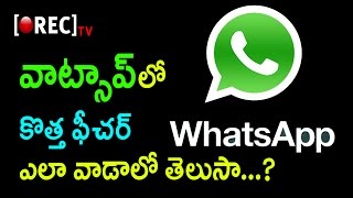Watch WhatsApp Brings Back Your Favorite Feature | Good News To WhatsApp Users| Rectv India Video