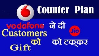 Watch Jio Effect - Vodafone launch two new plan to counter Jio | Vodafone 458 & 509 Plan by buddy Talk Video