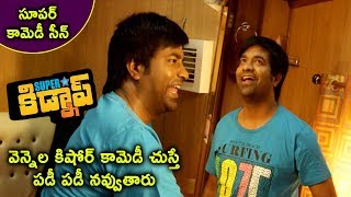 Watch Superstar Kidnap Movie Scenes - Vennela Kishore Got Kidnapped - Vennela Kishore Enters Into Caravan Video