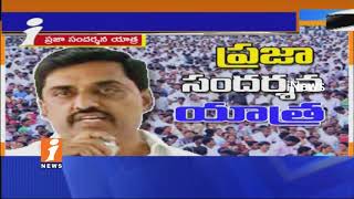 Watch Nallari Kishore Kumar Reddy Praja Sandarsana Yatra In Pileru Constituency | Huge Response | iNews Video