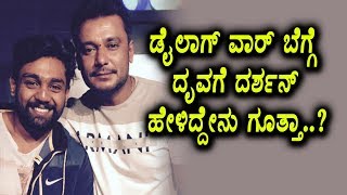 Watch Darshan suggestions to Dhruva Sarja | Kannada News | Top Kannada TV Video