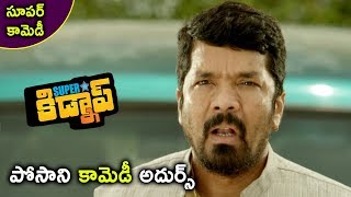 Watch Superstar Kidnap Movie Scenes - Vennela Kishore Escapes From Posani - Video
