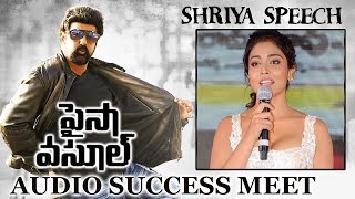 Watch Shriya Speech at Paisa Vasool Movie Audio Success Meet Balakrishna, Shriya, Puri Jagannadh Video