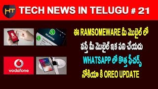 Watch Tech News In Telugu # 21- Whatsapp new Recal Feature,Iphone X,Vodafone, Aitel Video