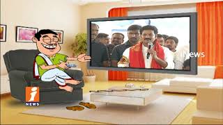 Watch Dada Political Punches On Revanth Reddy Over His Comments on KCR | Pin Counter | iNews Video
