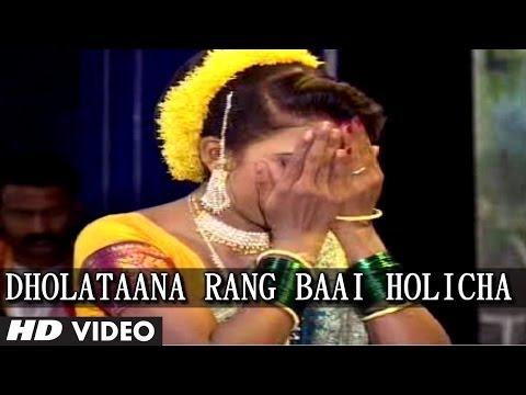 Watch Dholataana Rang Baai Holicha - Live Programme Vol.2 - Sadhika, Ragini, Anil Gondakar Video