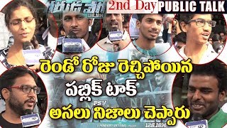 Watch PSV Garuda Vega Movie 2nd Day Public Talk|à°—à°°à±à°¡ à°µà±‡à°— à°°à±†à°‚à°¡à±‹ à°°à±‹à°œà± à°ªà°¬à±à°²à°¿à°•à± à°Ÿà°¾à°•à± |Rajasekhar | Pooja Kumar Video