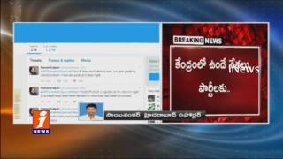 Watch AP Citizens Of India But Not Your Slaves | Pawan Kalyan | iNews Video
