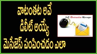 Watch How To Send Secret Message? Send Self Destructing Message | Telugu Video
