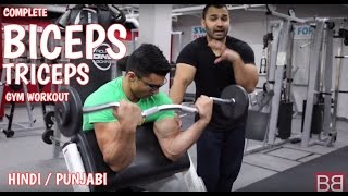 Watch BBRT #30- BICEP / TRICEP blaster workout for GAINS! (Hindi / Punjabi) Video