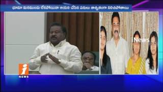 Watch Bhuma Nagi Reddy condolences | Devid Raju Speech | AP Assembly Budget Session | iNews Video