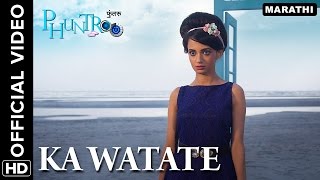 Watch Ka Watate Official Video Song | Phuntroo | Madan Deodhar & Ketaki Mategaonkar Video