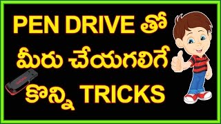 Watch Cool Things You Can Do With A Pen drive | Telugu Video