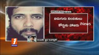 Watch Final Verdict on Dilsukhnagar Bomb Blast Case |High Security at Cherlapally Jail | iNews Video