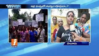 Watch Women's Protest Against Wine Shops In Eluru | Ground Report | iNews Video
