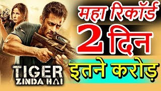 Watch Salman Khan's Tiger Zinda Hai 2nd Day Box Office Collection | Prediction Video