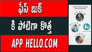 Watch Orkut founder launches Hello | Do we really need another one? Telugu Video
