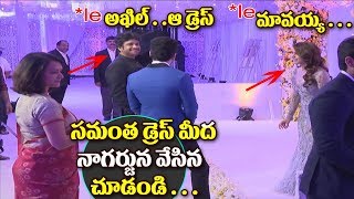Watch Nagarjuna Funny Comments on Samantha Dress || Naga Chaitany Samantha Akkineni Wedding Reception 2017 Video