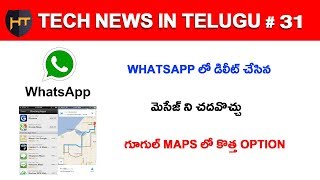 Watch Tech News In Telugu # 31 Video