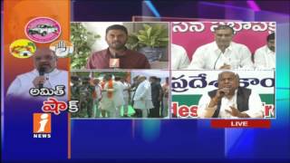 Watch ALl Political Parties Shock BJP Chief Amit Shah Telangana Tour  | iNews Video