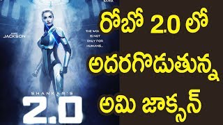 Watch à°°à±‹à°¬à±‹ 2.0 à°²à±‹ à°…à°¦à°°à°—à±Šà°¡à±à°¤à±à°¨à±à°¨ à°…à°®à°¿ à°œà°¾à°•à±à°¸à°¨à± - 2.0 - Amy Jackson's Official First Look Video