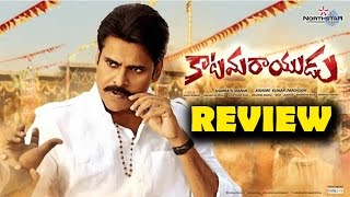 Watch Katamarayudu Movie Review  | Pawan Kalyan | Shruti Haasan | telugu movie reviews I   public talk Video