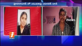 Watch Lover Acid Attack On Girl Due To Refuse Love Proposal At Pet Basheerabad | Hyderabad | iNews Video