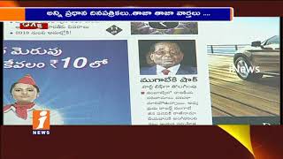 Watch Today Highlights From News Papers | News Watch (20-11-2017) |  iNews Video