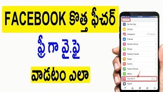 Watch How to find free Wi-Fi Internet or hotspots with Facebook Telugu Video