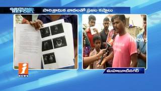 Watch Villagers Suffer With Health Diseases Over Polepally SEZ Mahabubnagar | Ground Report | iNews Video