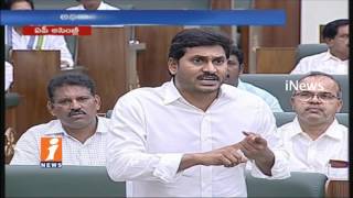 Watch YS Jagan Vs Acham Naidu In AP Assembly Budget Session |Jagan Assets Case | iNews Video
