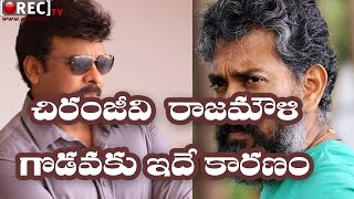Watch Producer Dil Raju about Clashes between Chiranjeevi and SS Rajamouli || Latest telugu film news Video