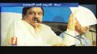 Watch Visakha Land Scam Creates Political Heat Up In AP  | iNews Video