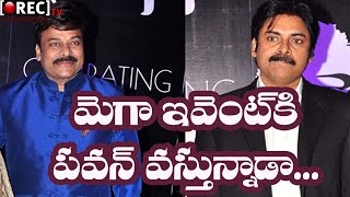 Watch Confusion in Pawan Kalyan presense for Chiranjeevi Khaidi No 150 audio event || Latest telugu news Video