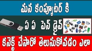 Watch How to Find out which devices have been connected to your pc Video
