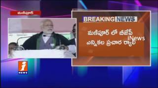 Watch What Congress Did't Do In 15 Years, We Will Do In 15 Months | Modi In Manipur Poll Campaign | iNews Video