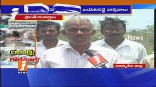 Watch Revenue Officers Land Records Manipulation In Suryapet | Mellacheruvu VRO Suspension | iNews Video
