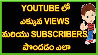 Watch How to get more Subscribers and Views on Youtube 2017 | Telugu Video