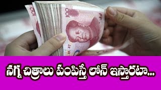 Watch Shocking! Loans Against Personal Nude Photos in China || Latest news updates gossips Video