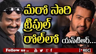 Watch once again Jr ntr triple in vv vinayak adurs sequel I RECTV INDIA Video