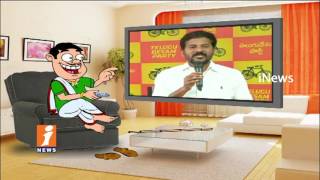 Watch Dada Political Punches On TDP MLA Revanth Reddy His Speech | Pin Counter | iNews Video