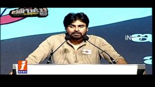 Watch Pawan Kalyan Alliance With YS Jagan May Fight Against Chandrababu | Loguttu | iNews Video