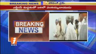 Watch Elections For Vice President To Held Today | Venkaiah Naidu vs Gopalkrishna Gandhi | iNews Video
