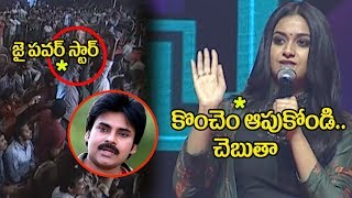 Watch Keerthy Suresh Speech at Gang movie Audio Launch | Pawan Kalyan | Trivikram | Top Telugu TV Video